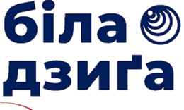 Біла дзиґа